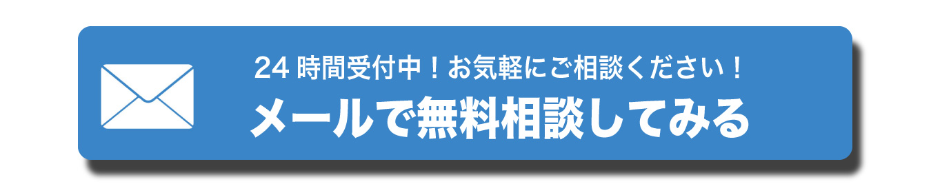 別れ相談