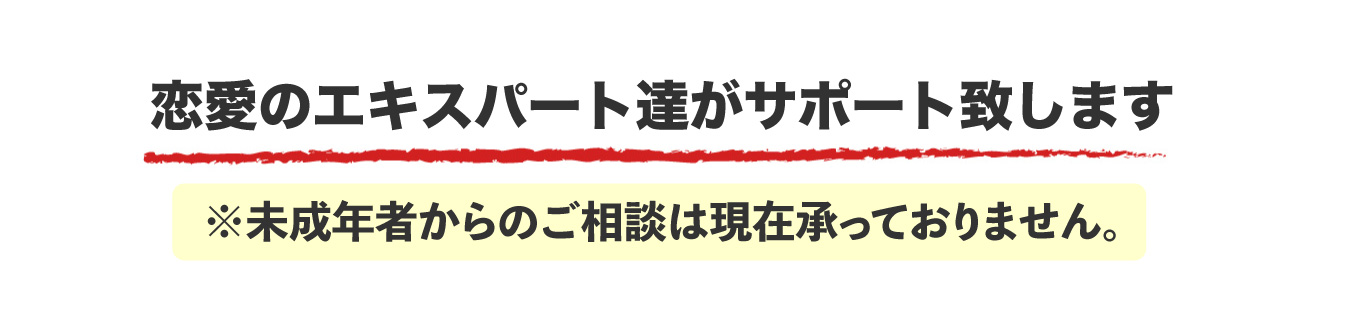 別れ相談